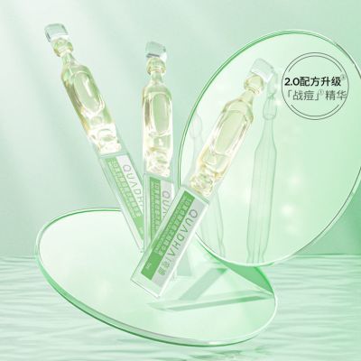 【官方正品】华熙生物夸迪5D玻尿酸战痘次抛精华液30支T