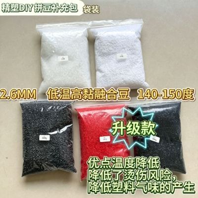 MARD同色拼豆补充包2.6mm融合豆益智玩具自封口袋装手工DIY