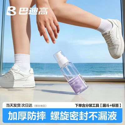 旅行分装瓶【2个装】按压式护肤化妆品乳液小巧便携防摔不漏液