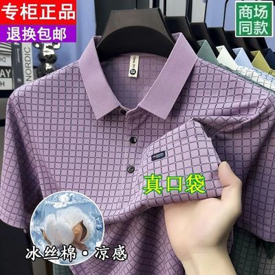 断码特价正品新款夏季中老年格子印花口袋T恤透气宽松翻领Polo衫