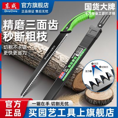 东成新款剪定锯手锯木工据树快速手拉锯子伐木园林特大号钢锯