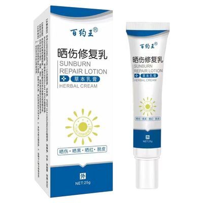 晒伤修复乳紫外线皮肤儿童晒后修复霜军训太阳晒伤膏脸部脖子专用