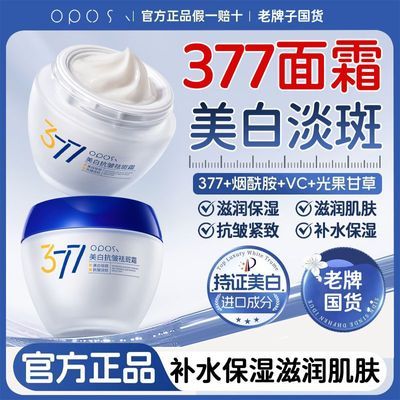 ���ڲ�����377���׿������˪��ˮ��ʪ������µ���ȥ���������ư�����ҹ�� 38.3Ԫ