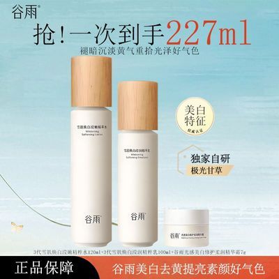 ���ڲ�����������227g�������3��ѩ��ˮ�������׾���˪ȥ��������ˮ��ʪ 122.82Ԫ