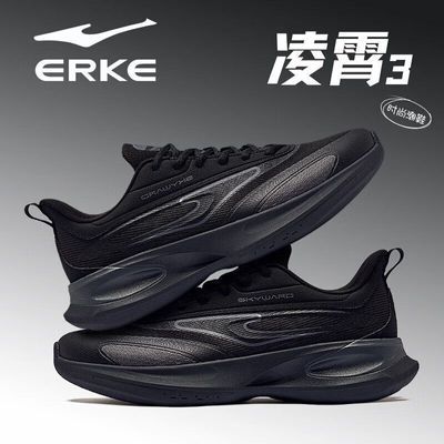 凌霄3鸿星尔克男鞋2026秋季运动鞋男网面透气防臭爸爸黑色跑步鞋