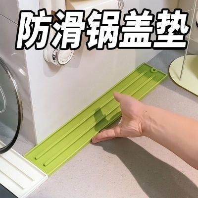 窄缝多功能锅盖架置物架厨房灶台软胶沥水防滑垫台面锅铲收纳