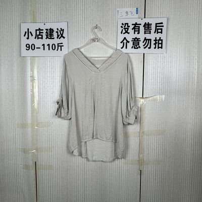 2026新款上衣1673