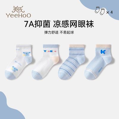 【英氏】儿童袜子男女童7A抑菌植物纱线夏季凉感透气网眼袜a类中筒袜