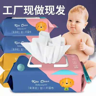 婴儿湿巾纸大包带盖宝宝湿纸巾儿童手口专用批发擦脸擦屁股女学生