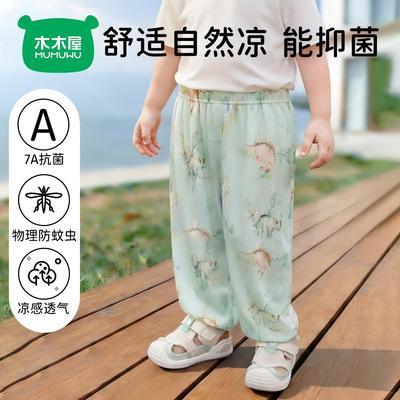 【3条】儿童裤子夏季薄款防蚊裤男童女童裤子a类休闲宝宝抖抖裤优惠券