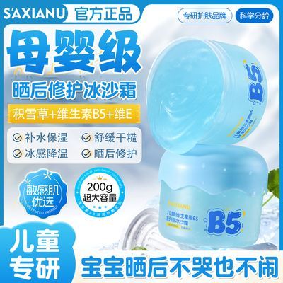 ���ڲ�������ĸӤ����ά����B5��ͯ��ɳ˪��ˮ��ʪ�ʺ��滺ɹ����Ȳ�����˪ 21.3Ԫ