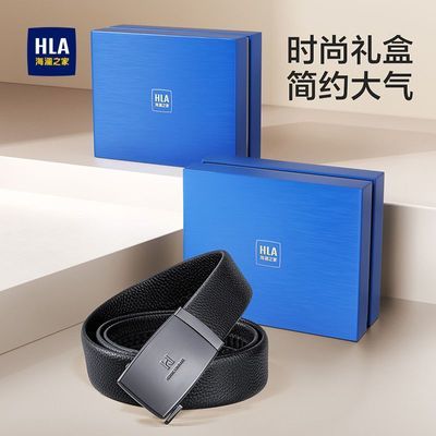 海澜之家皮带男士新款真皮裤带头层牛皮自动扣腰带节日礼物潮生日