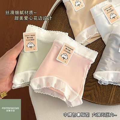 芬腾可安冰丝内裤女a类抑菌棉裆少女生甜美中腰蕾丝花边三角裤头