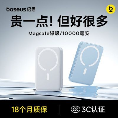 【3C认证】倍思快充磁吸无线充电宝22W移动电源超薄适用16苹果17