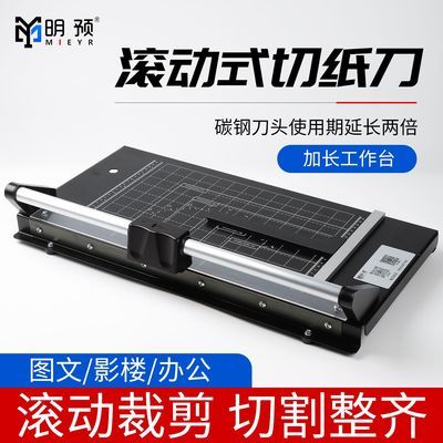 明预滚轮切刀裁切刀滑动切纸刀手动切纸机裁纸刀不干胶切割机照片