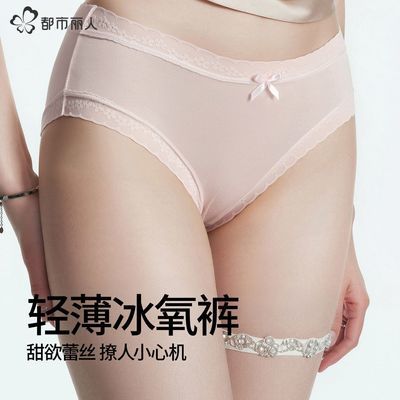 都市丽人甜欲蕾丝内裤女小心机禁欲系纯棉裆抗菌冰丝三角裤夏薄款