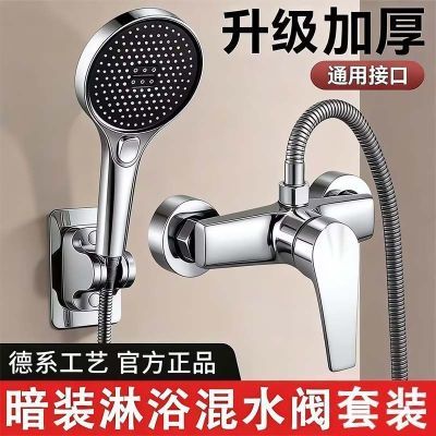 淋浴混水阀冷热水暗装浴室水龙头热水器洗澡淋浴花洒套装