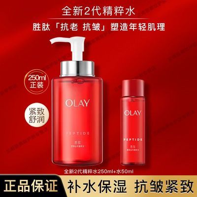 ���ڲ�����Olay�����ʹ��ƿˮ�龫��ˮ���¿��廤��Ʒ��ˮ��ʪ����ˬ��ˮ 136.2Ԫ