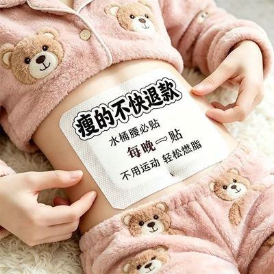 【专攻肥胖】懒人大肚子快速瘦身减脂贴顽固型全身燃脂减肥暴瘦贴