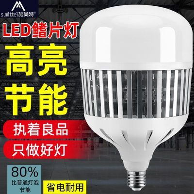 led灯泡超亮大功率全铝速冷散热工业级鳍片家用工厂商用节能省电