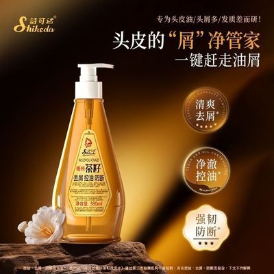黑茶梧州氨基酸洗发水老牌梧州茶籽控油去屑防断去屑更清爽正品优惠商品图片