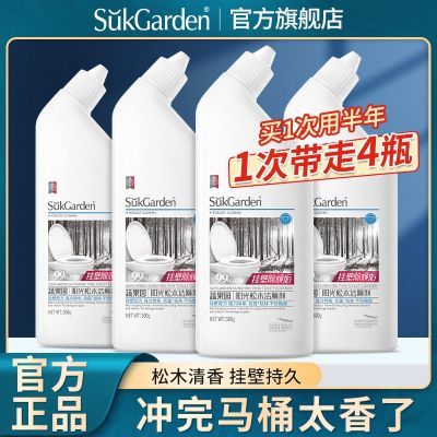 蔬果园洁厕剂马桶洁厕灵清香型除臭去污垢留香挂壁持久厕所清洁剂优惠券