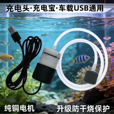 USB氧气泵养鱼新款气泡器打氧机插电式六角制氧机养鱼增氧打气泵
