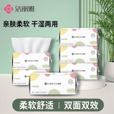【洁丽雅】洗脸巾一次性加厚柔软舒适洁面巾干湿两用化妆巾学生宿舍