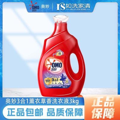 【奥妙】洗衣液薰衣草香装留香除菌深层酵素护衣洁净家庭装3kg