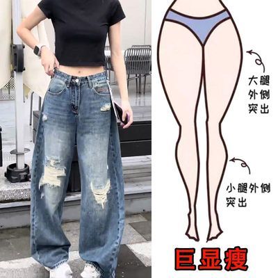 2026夏季爆款大码女装破洞弯刀阔腿牛仔裤梨形身材显瘦高腰拖地裤【7天内发货】