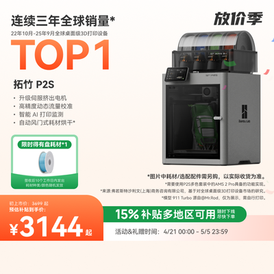 ���� P2S 3D��ӡ�� ��ߴ�FDM��ɫ�߾��ȸ���AI��� ��� ��������װ��½��