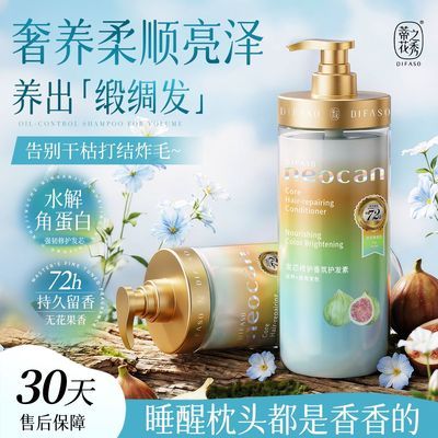 蒂花之秀护发素改善毛躁干枯染烫受损强韧修护柔顺留香发膜护发乳