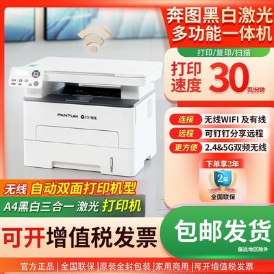 ���ڲ���������ͼ��M6710DW Plus�ڰ׼����Զ�˫���ӡ���ֻ����߼��ø�ӡɨ�� 859Ԫ