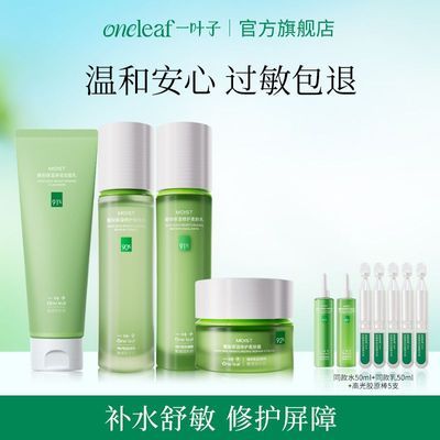 ���ڲ�������һҶ�ӡ����汣ʪ�޻���װ ��ˮ��ʪ�滺�޻��������м�������װŮ 94.9Ԫ