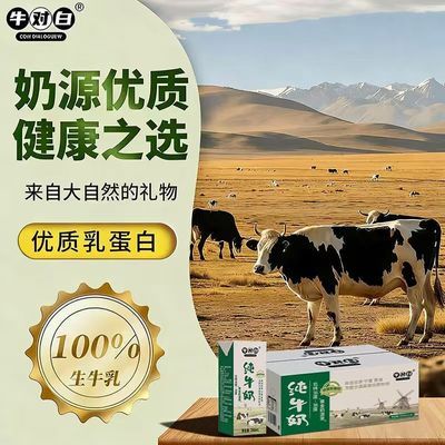 ţ�԰� ���ɳĮ�����鵰�� ȫ֬��ţ�� ��ţ�� 200mL*20��/�� 18.33Ԫ