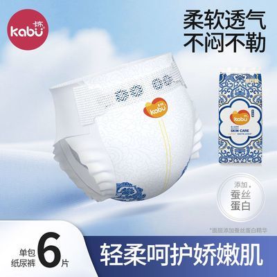 【6片纸尿裤】卡布青花七彩拉拉裤5片防漏透气轻柔耐吸婴儿尿不湿