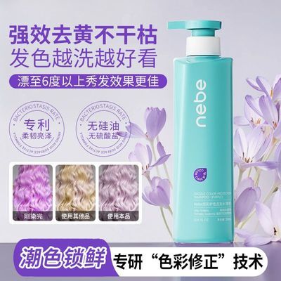 Nebe��ɫϴ��ˮ ��ɫ��˳��ɫ��ɫȥ�� ר��Ⱦ������ϴ��¶ 27Ԫ