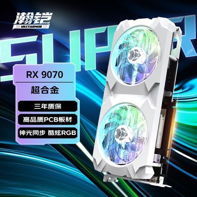 瀚铠9070超合金 3649元，联想拯救者掌机Legion Go S 3250元 - 线报酷