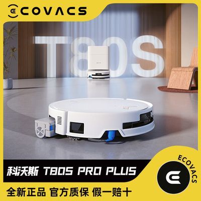 ���ڲ�������ȫ����Ʒ������˹T80S PRO PLUS��Ͳɨ����һ����ϴ�Զ�����ˮ��7���ڷ����� 2699Ԫ