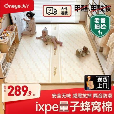 丸丫ixpe爬爬垫婴儿加厚家用客厅地垫儿童无甲醛宝宝防摔款爬行垫