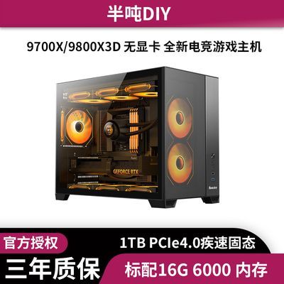 9700x B850 1T 24g无卡整机5349，v3500券【彦祖投稿】https://p.pinduoduo.com/WPX3YvjT?sc=EFAC