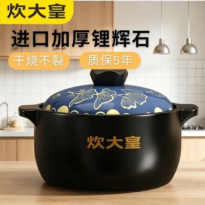 【炊大皇】砂锅炖锅耐高温家用煲汤砂锅明火干烧不裂陶瓷沙煲砂锅汤煲
