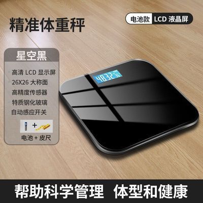 正品智能体重秤精准测量体重电子秤电子体重秤成人儿童通用