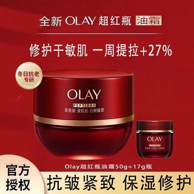 ���ڲ���������˪��OLAY����ƿ��˪�ﶬ��ʪ���������������޻������� 164.3Ԫ