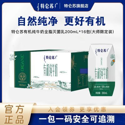 ������ �л���ţ�� ȫ֬����� 200mL*16�� �����޶�װ 54.6Ԫ