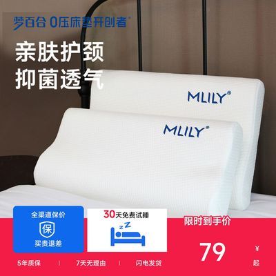 送礼梦百合慢回弹零压记忆棉枕头宿舍护颈椎助眠学生单人记忆枕