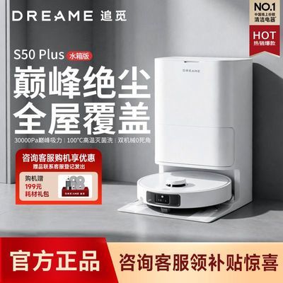 ׷��S50 Plusɨ�ػ�����ɨ��һ���Զ���ϴȫ�Զ���վ�����ɨ�ϻ� 2019Ԫ