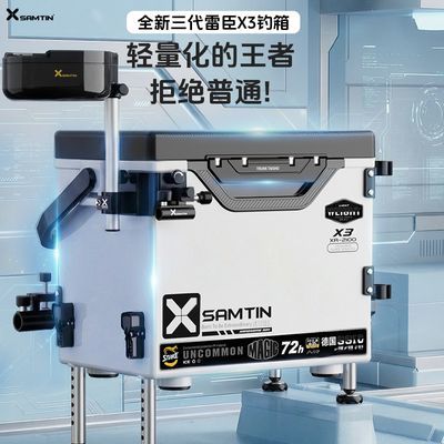 2026雷臣全新三代X3钓箱全套配件多功能超轻超硬轻便黑坑小型钓箱