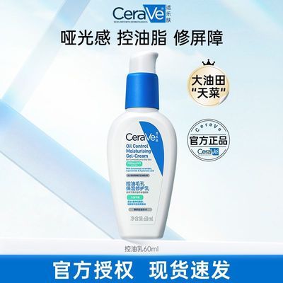 ���ڲ�������CeraVe�����ַ�����ë�ױ�ʪ�޻���60ml�滺��Ƥױǰ����Ʒ 60Ԫ