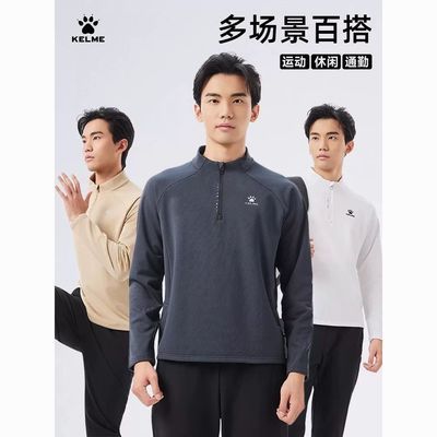 【KELME】卡尔美半拉链卫衣秋冬新款男女款针织长袖训练服速干套头衫
